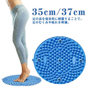 足つぼ マット 35cm37cm 足ツボマット 足ツボ押し 足のむくみ 冷え 解消 足つぼマット ヘルスケア ストレス解消 マット フットマット 足裏マット 足踏み ツボ押しマット 指圧ボード[626