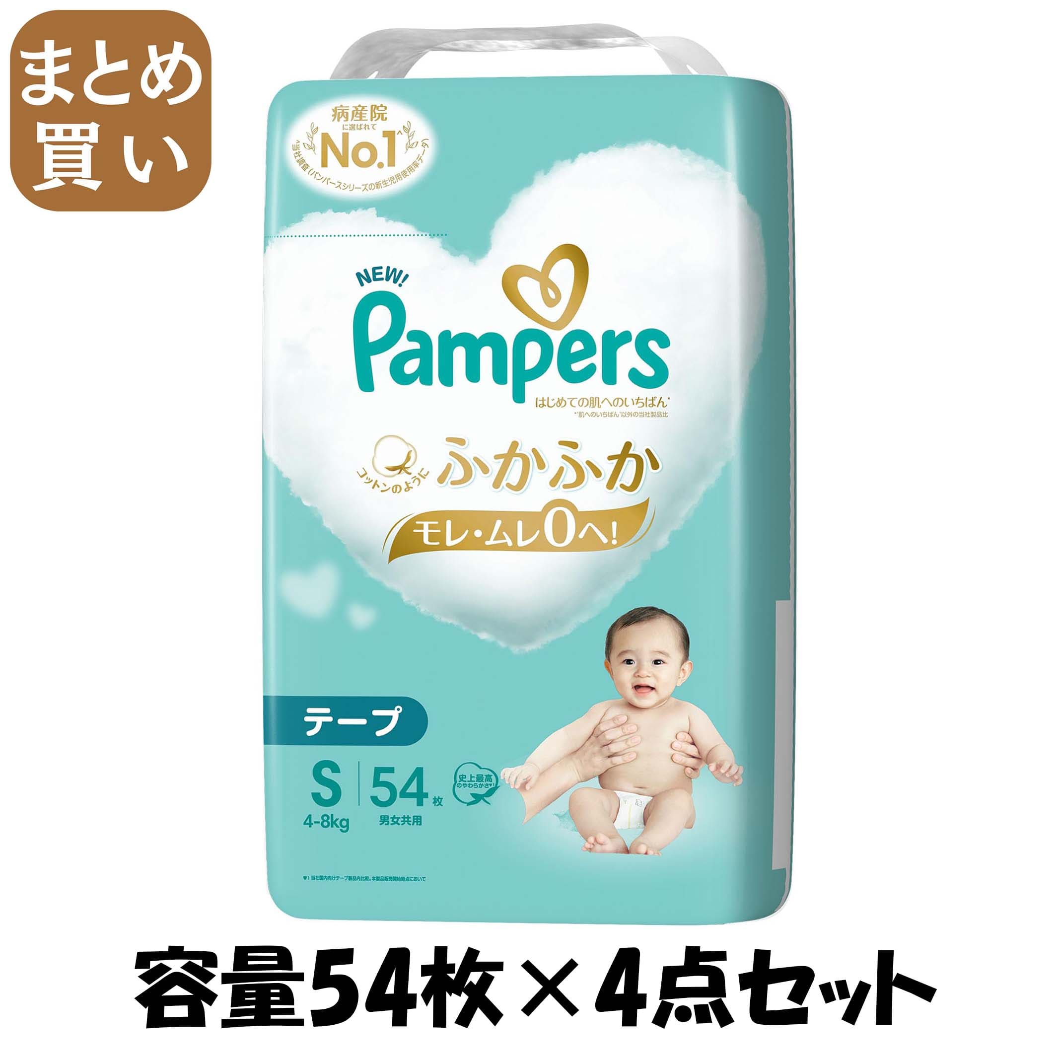 【まとめ買い】パンパース　はじめての肌へのいちばん　スーパージャンボ　スーパージャンボ 容量54ﾏｲ×4点セット オムツ 7,415円