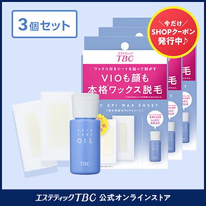 【3個セット】エピワックスシート 脱毛ワックス 脱毛シート VIO脱毛 ブラジリアンワックス 脱毛 ムダ毛ケア スキンケアオイル付き フェイス用 メイクノリUP