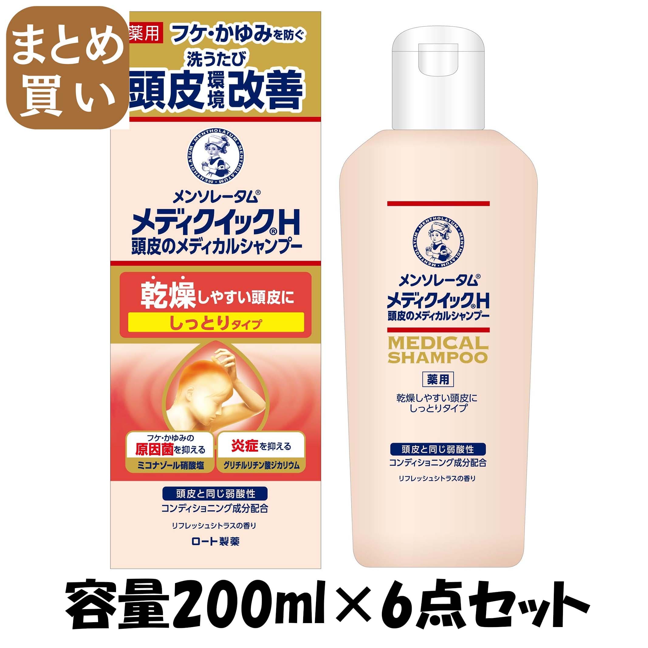 【まとめ買い】メディクイックＨ　頭皮のメディカルシャンプー　しっとり　ボトル　２００ｍＬ 容量200ML×6点セットロート製薬