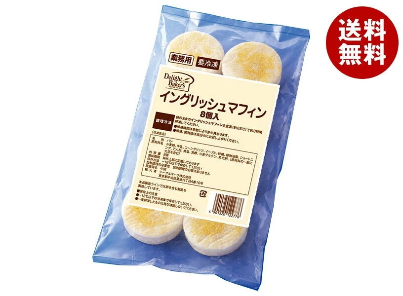 テーブルマーク イングリッシュマフィン 8個×10袋入 冷凍商品