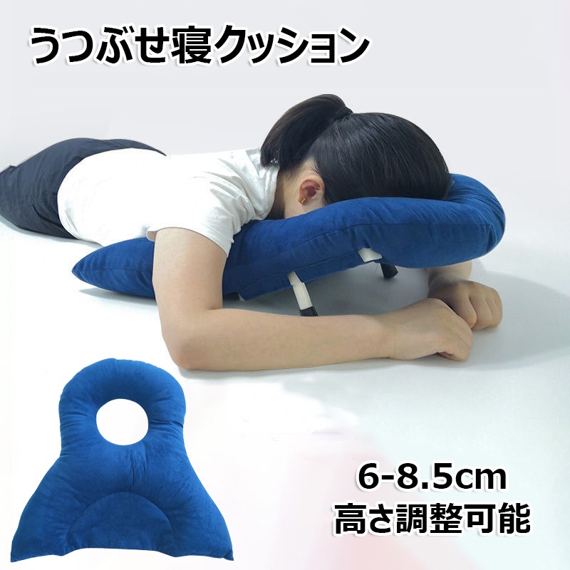【即納】うつぶせ寝クッション うつ伏せ寝枕 うつ伏せ 枕 うつぶせ寝 枕 マクラ 昼寝枕 うつ伏せ クッション ヘッド/ショルダーサポート枕回復時に網膜剥離の患者のための枕 高さ調整可能