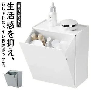 Qoo10-トイレ収納ボックス 生理用品 収納ケース 壁掛け収納 トイレポット ウォールトイレポッ モダン おしゃれ ゴミ箱 サニタリー収納ケース 化粧品 メイク用品 洗面所 ウォールボックス トイレ