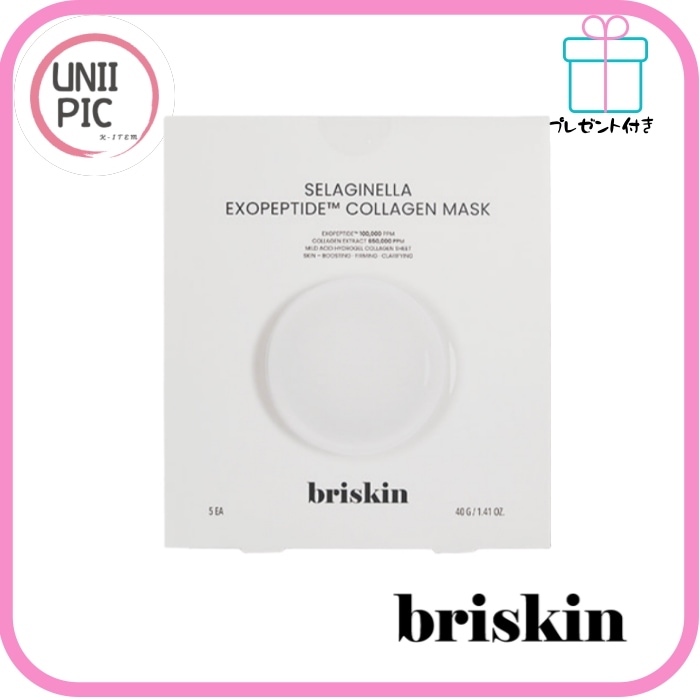 セラギネラEXOペプチドマスク 5枚／ツヤ・ハリ集中ケア /コラーゲンエクソソームマスクパック/マスクシート／シートマスク／ツヤ肌パック/エイジングケア／韓国コスメ