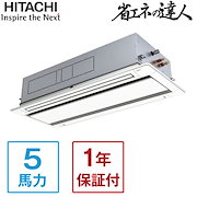 定番商品|RCID-GP140RSH11 ワイヤレス 省エネの達人 業務用エアコン 天カセ2方向吹出し シングル 5馬力 三相200V ワイヤレスリモコン メーカー直送