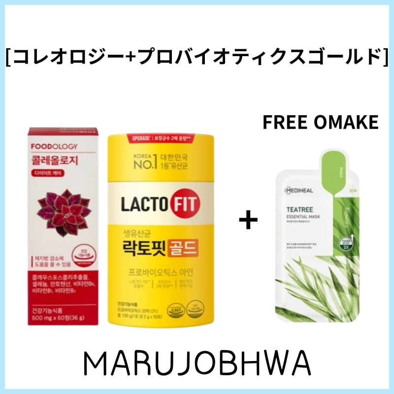 [正規品]コレオロジー+プロバイオティクス ゴールドセット／コレオロジー 60粒／プロバイオティクス ゴールド 2g*30包