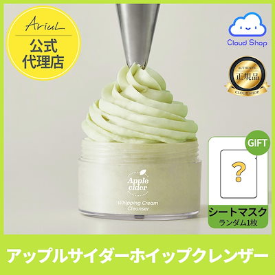 【公式代理店】【GIFT】アップルサイダーホイップク...のサムネイル