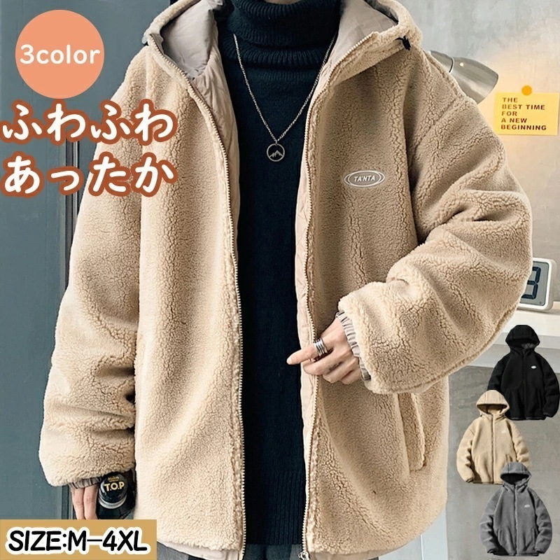 【大人気製品 急速出荷】メンズ アウター 冬 コート 裏起毛 ボア パーカー パーカー 大きいサイズ ジャケット メンズファッション もこもこ 部屋着 在宅勤務 秋 冬 ジャンパー ボアコート 厚手