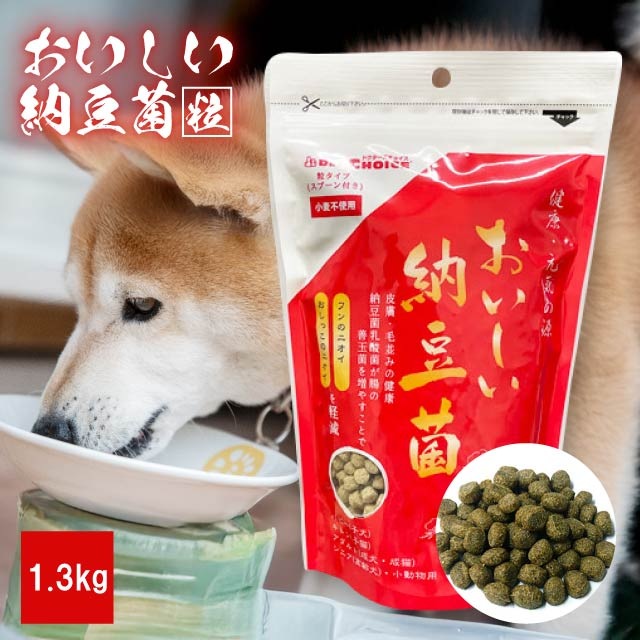 ドクターズチョイス おいしい納豆菌 粒 1.3kg 納豆菌 ドッグフード ペットフード おいしい 美味しい サプリ サプリメント 健康補助食品 おやつ 犬 いぬ イヌ ペット用 ペット 健康 無添加