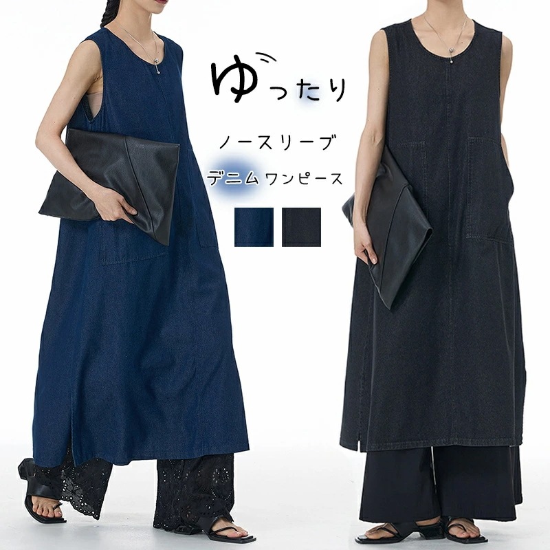 デニム ノースリーブ ワンピース 夏 ロング デニムワンピース オールインワン キャミワンピ ワンピ 袖無し ブルー ブラック 無地 ロング体型カバー 薄手 レディース 袖なし ロング丈 レイヤード