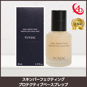スキンパーフェクティングプロテクティブベースプレップ, 40ml