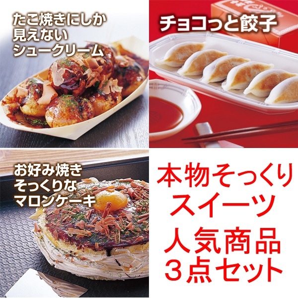 ハロウィン おもしろ プレゼント インスタ映え スイーツ プチギフト そっくりスイーツ 人気ベスト3