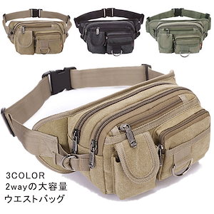 ウエストバッグ ウエストポーチ ボディバッグ ワンショルダー 帆布 かばん メンズ 2way 男女兼用 多機能 収納便利 大容量 新作 アウトドア