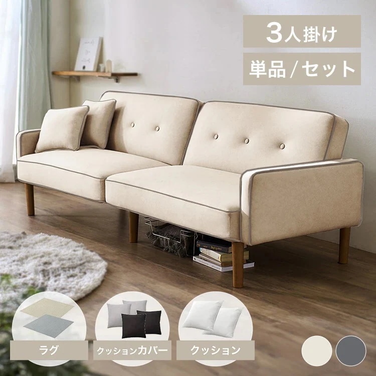 ソファー ソファ ソファーベッド ソファベッド 3人掛けリクライニング DRSB-3S 三人掛け リクライニングソファ 3人用 椅子 クッション付 肘掛け リクライニング ローソファ ベッド ソファー 26,520円