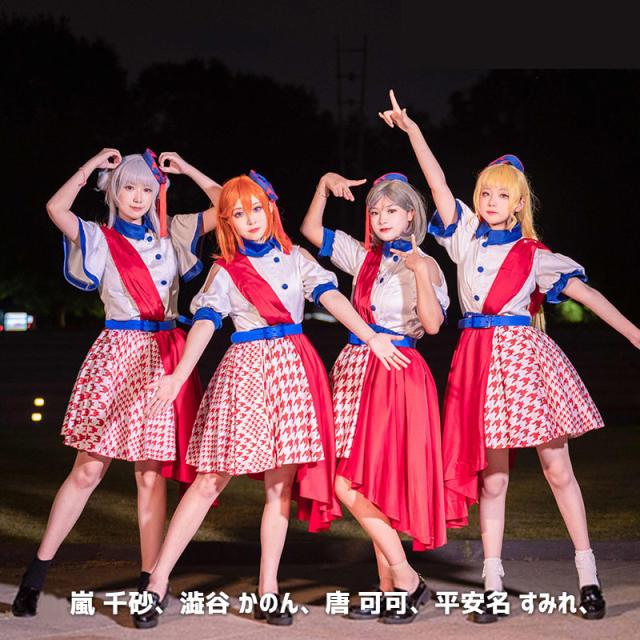新タイプ追加 激安販売 ラブライブ!スーパースター!! 澁谷 かん 唐 可可 Liella コンサート 演出服 コスチューム[LRS2054]
