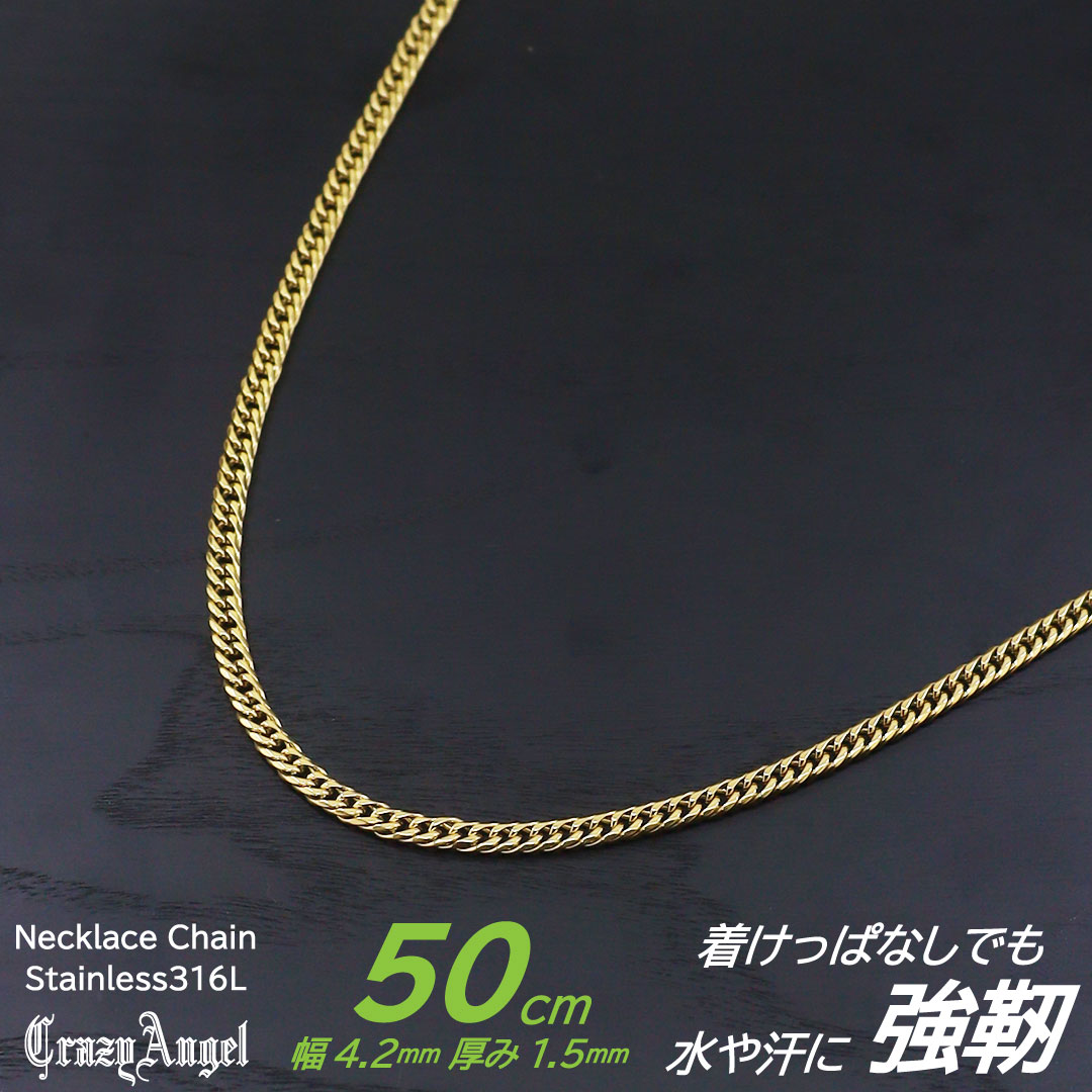 正規品 クレイジーエンジェル チェーンネックレス メンズ 細め 50cm ネックレス Crazy Angel カッコいい 極太 喜平 チェーン つけっぱなし 水・汗に強い 錆びにくい ステンレス イエ