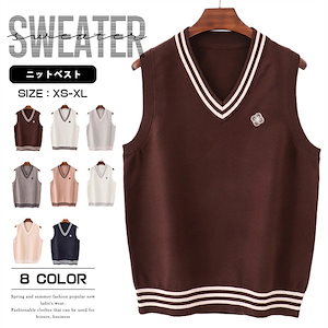 大人気 スクールベスト ニットベスト 学生服 制服 女子 ニット スクール ベスト 高校生 中学生 ネイビー グレー ブラウン 刺繍 シンプル 入学準備 学校 文化祭 通学