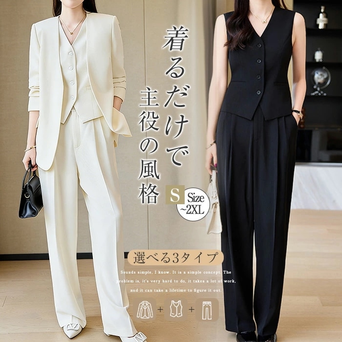 早買い早割 パンツスーツ ジレ スーツ レディース ベスト セットアップ 入学式 入園式 ママスーツ リクルートスーツ 大きいサイズ ワイドパンツ ビジネススーツ 体型カバー 着痩せ フォーマル ビジ