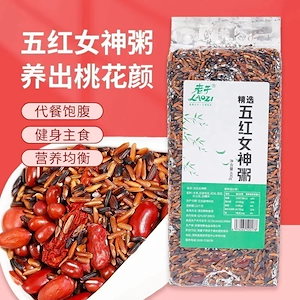 武紅栄養粥原料監禁粥子供と高齢者朝食栄養粥シリアル配合A5