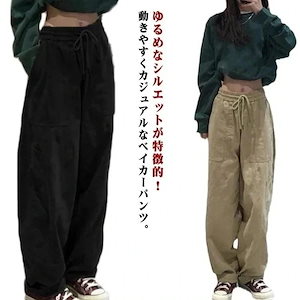 現物が届いて出荷が早いレディース ワイドパンツ パンツ チノパンツ ワイドパンツ チノパン ロング バギーパンツ ストレッチ チノ カーゴパンツ メンズ パンツ ワイド ゴ