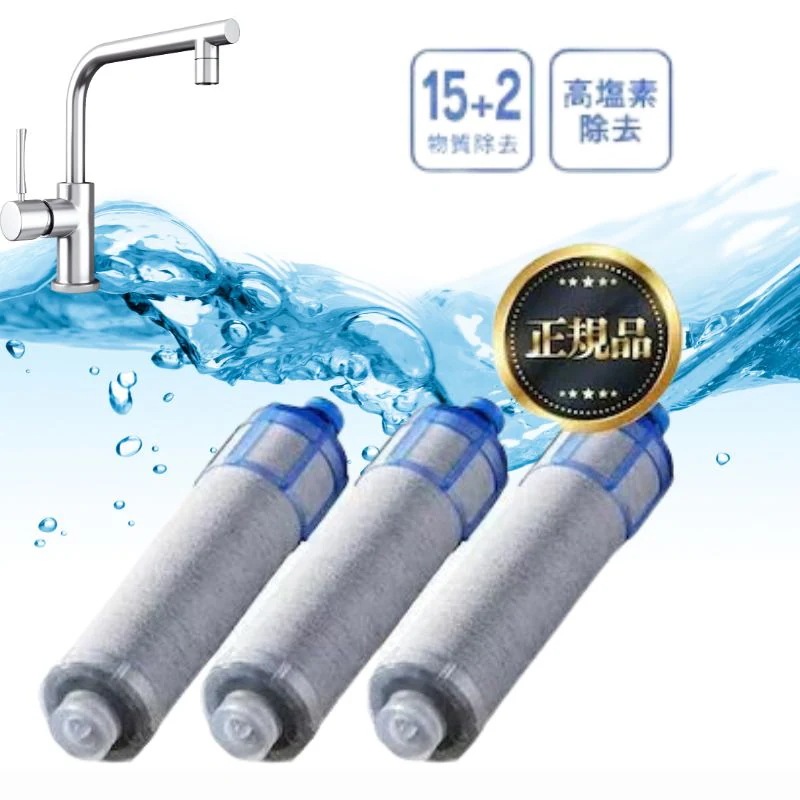 JF-K22-C 交換用浄水器カートリッジ (15+2物質除去) 浄水器カートリッジ 蛇口 3個入り ハイグレードタイプ
