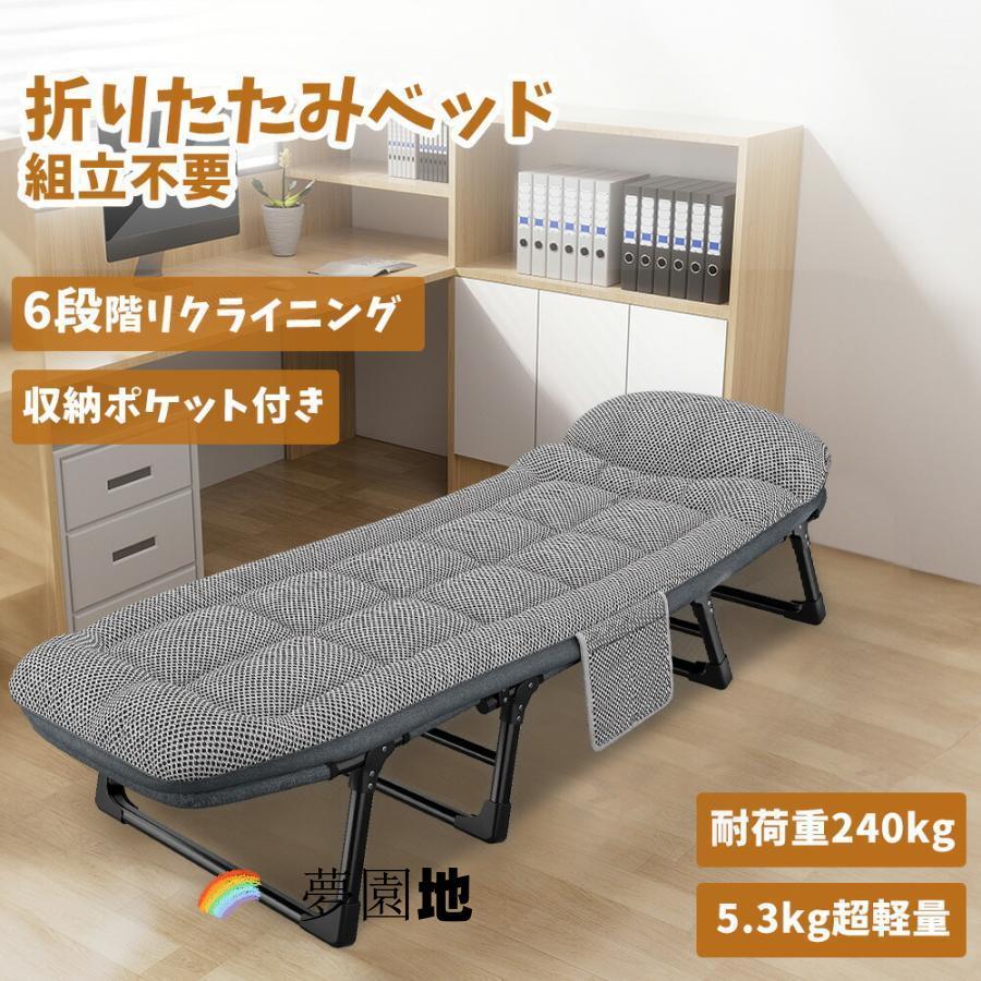 即纳商品折りたたみベッド ベッド オフィス 昼寝 シングル コンパクト 簡単収納 6段階リクライニング 簡易ベッド おしゃれ ソファーベッド 一人暮らし プレゼント