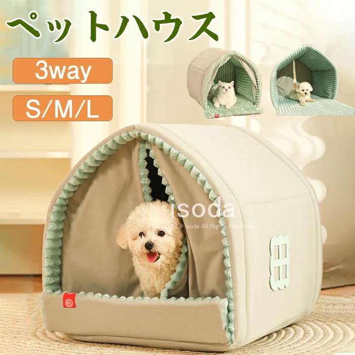 ペットベッド ドーム型 犬 ベッド 猫 ペット テント ドームハウス ペットテント 犬用 猫ソファー マット ペットハウス 猫ベッド 犬ベッド 犬用 キャットハウス 冬 猫ハウス 寝床 ペットベッド