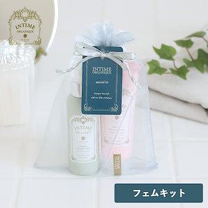 アンティーム (INTIME) フェムキット フェミニンウォッシュ 120ml ローズローション 100g デリケートゾーン デリケートゾーン専用 保湿 ジェル