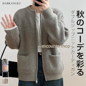 ダブルジップニットカーディガン カーディガン ニットセーター レディース 秋 冬 長袖 ラウンドネック ニット 厚手 ファスナー ダブルジップ ポケット付き