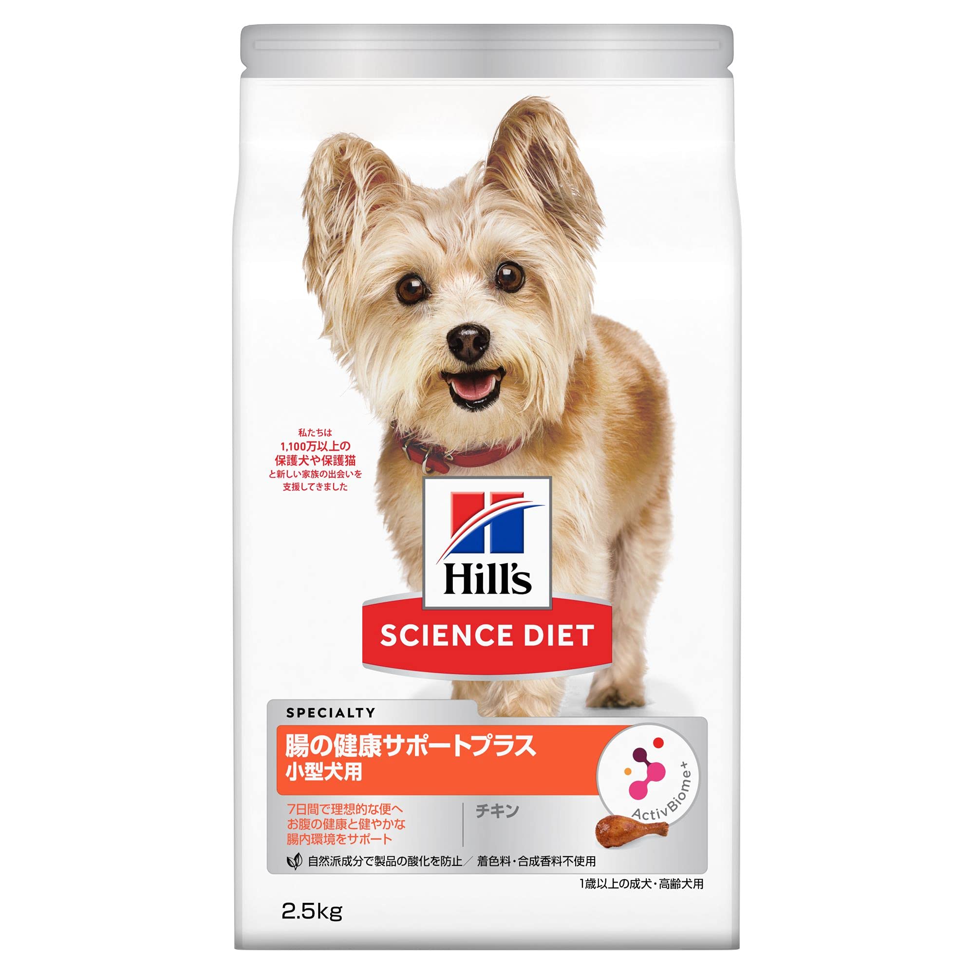 ヒルズ サイエンス・ダイエット ドッグフード 腸の健康サポートプラス 小型犬用 チキン 2.5kg 1歳以上 成犬用 高齢犬用 アダルト シニア ドライ お試し トライアル