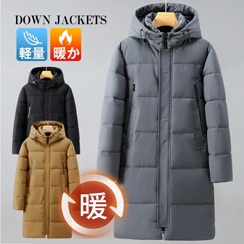 ダウンジャケット メンズ アウター ダウンコート メンズ ロングダウン 裏起毛 メンズ ダウンコート メンズ ダウンコート ホワイトダックダウン 秋冬 厚手 防寒 暖かい 上着 男性着 メンズ ベーシ