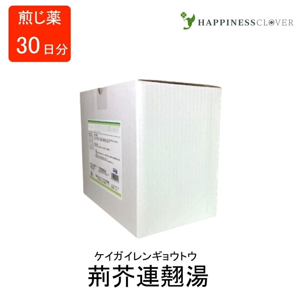 【第2類医薬品】 荊芥連翹湯 ケイガイレンギョウトウ 煎じ薬 30日分 ウチダ和漢薬 青年期腺病 体質改善 急性慢性中耳炎 肥厚性鼻炎 扁桃腺炎