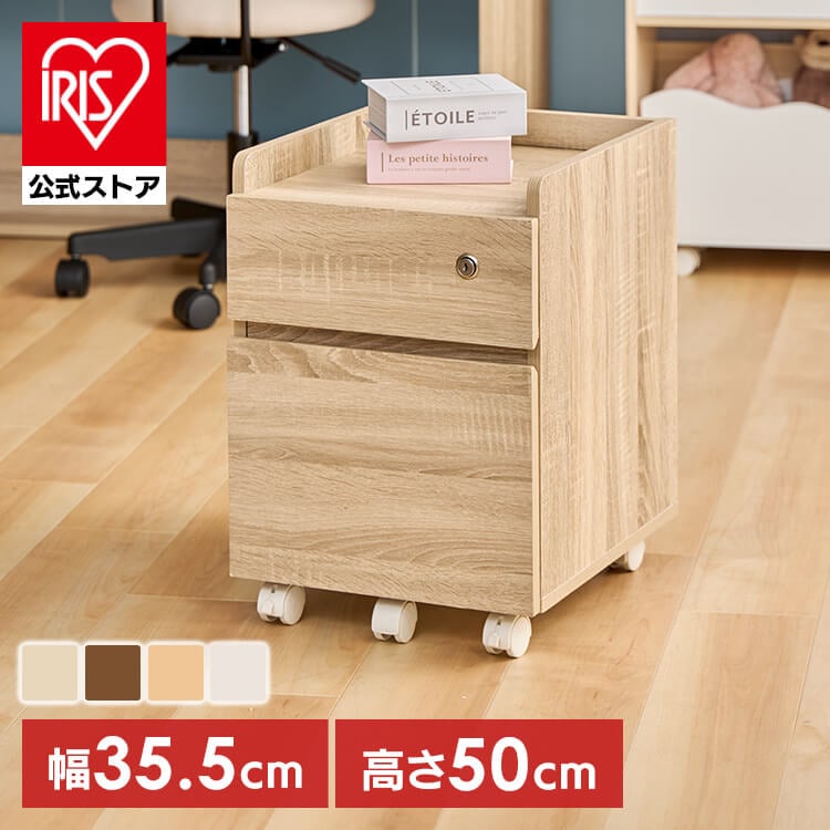 収納家具 デスクキャビネット CABINET キャビネット FJ-029-IR