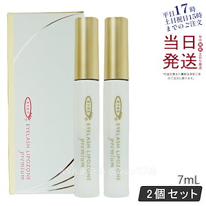 【2個セット】EYEZ アイズ アイラッシュリポゾーン プレミアム 7mL