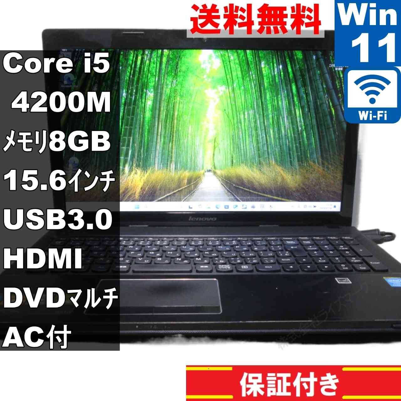 G510 59395256【Core i5 4200M】　【Windows11 Home】Office／長期保証 [93476]