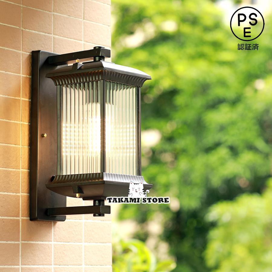 ブラケットライト 壁掛けライト 照明 屋外照明 照明器具 レトロ 壁掛け照明 ポーチライト 玄関照明 エクステリア アンティーク 防雨 ウォールライト 門灯