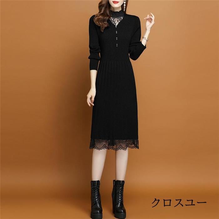ニットワンピース レース 切り替え ロングニット 秋冬 長袖 大きいサイズ ワンピース ロングワンピ 体型カバー 着痩せ 秋 冬 通勤 おしゃれ