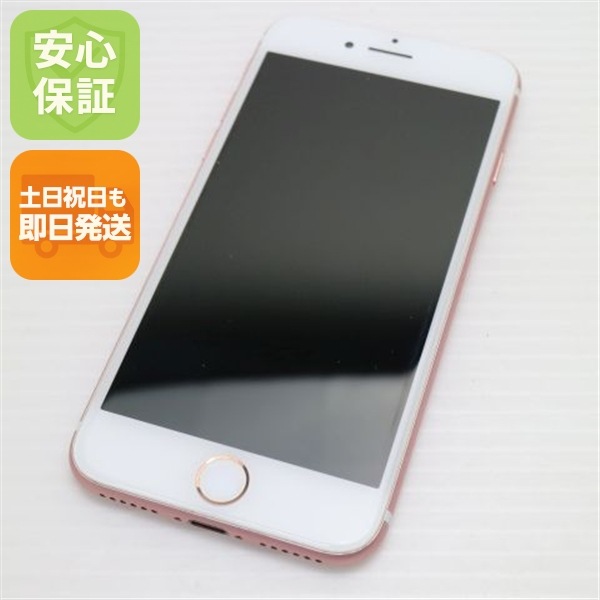 超美品 SIMフリー iPhone7 128GB ローズゴールド 201