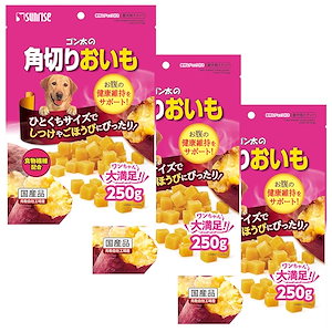 【即納】マルカン ゴン太の角切りおいも 250g×3個セット