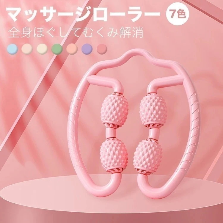 マッサージローラーふくらはぎ 足 脚 両手タイプ 足のむくみ 解消グッズ 足のむくみをとる方法 リン32122194225 19,239円