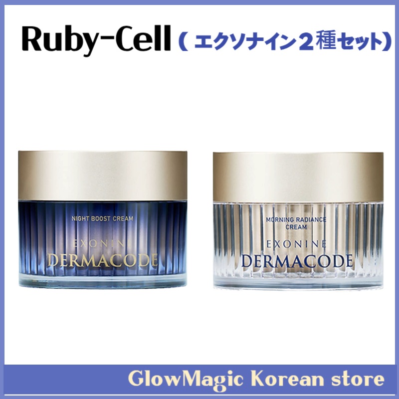 ダーマコード ラディアンス クリーム 50ml ＋ ナイト クリーム 50ml セット