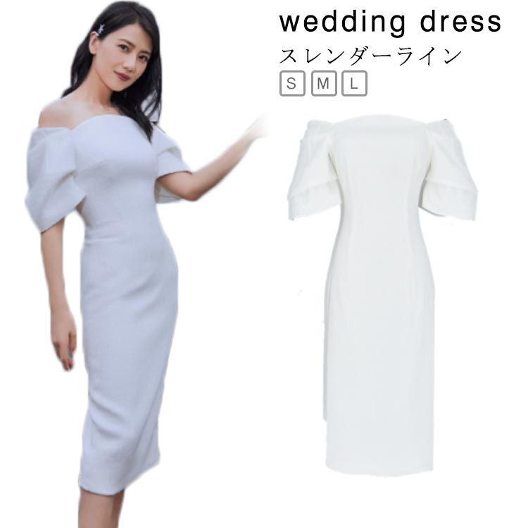 お手頃価格【S～Lサイズ】ミモレ オフショルダーウェディングドレス ドレス ワンピース ウェディングドレス ミモレ丈ウエディングドレス パーティドレス パーティー スレンダーライン Aライン ドレス