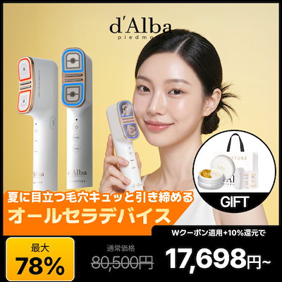 Qoo10] ダルバ 【2分弾力の美顔器】シグネチャーオールセ