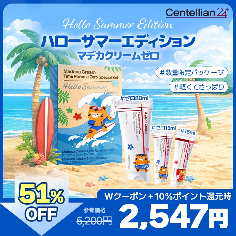 Qoo10] センテリアン24 メガポ特価！センテラ 【NEW】【数量限