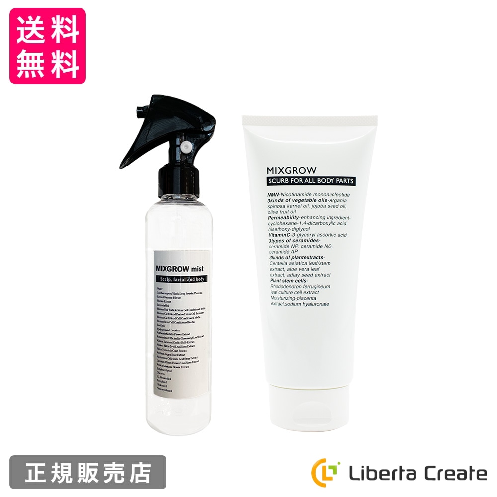 【SET】MIXGROW ミクスグロウ ミスト200ml・スクラブ洗浄料 200g ヒト幹細胞順化培養液 ヒト毛根幹細 エクソソーム 発毛にも期待 全身使えるミスト NMN配合スクラブ洗浄料 mico