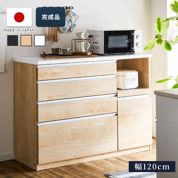 キッチンカウンター 幅120cm レンジ台 メラミン天板 扉収納 引出し収納 Moiss ソフトクローズ コンセント付き スライドカウンター 日本製 43,680円