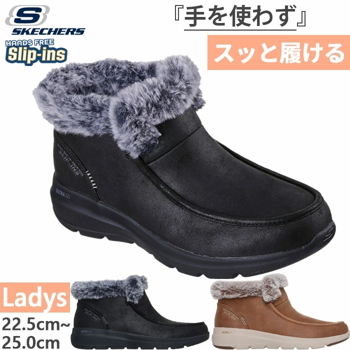 レディース スリップインズ グレーシャル ウルトラ GLACIAL ULTRA シューズ ブーツ ハンズフリーシューズ 144221 6,607円