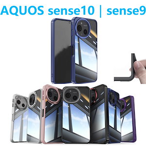 sense10 sense9 ケース TPU 透明 保護ケース ハードケース 衝撃吸収 ストラップホール シリコン センス SHG15 軽量 ソフトケース SH53E TPUスマホカバー
