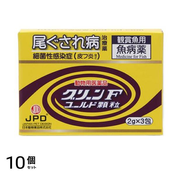 JPD グリーンFゴールド顆粒 2g× 3包 10個セット
