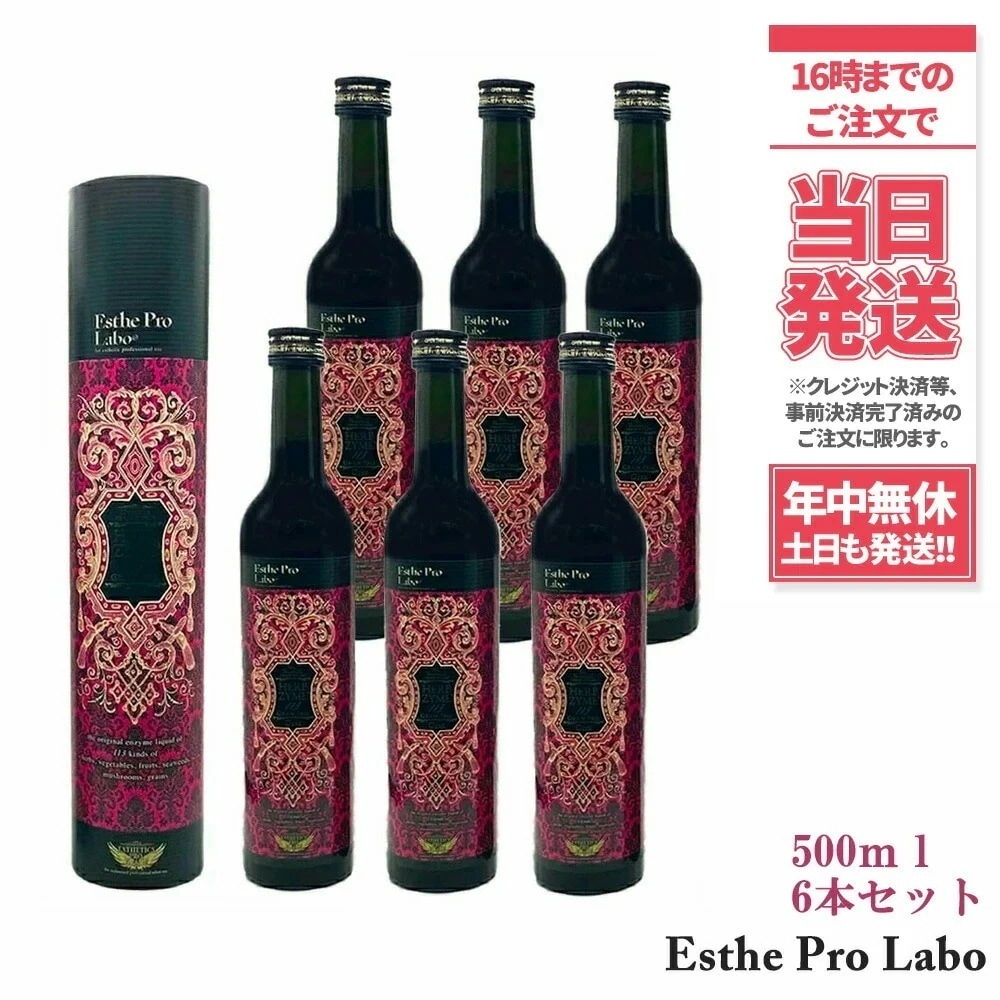 【6本セット 賞味期限2025/07】エステプロラボ ハーブザイム 113 グランプロ オラックス 500ml 6個セット Esthe Pro Labo